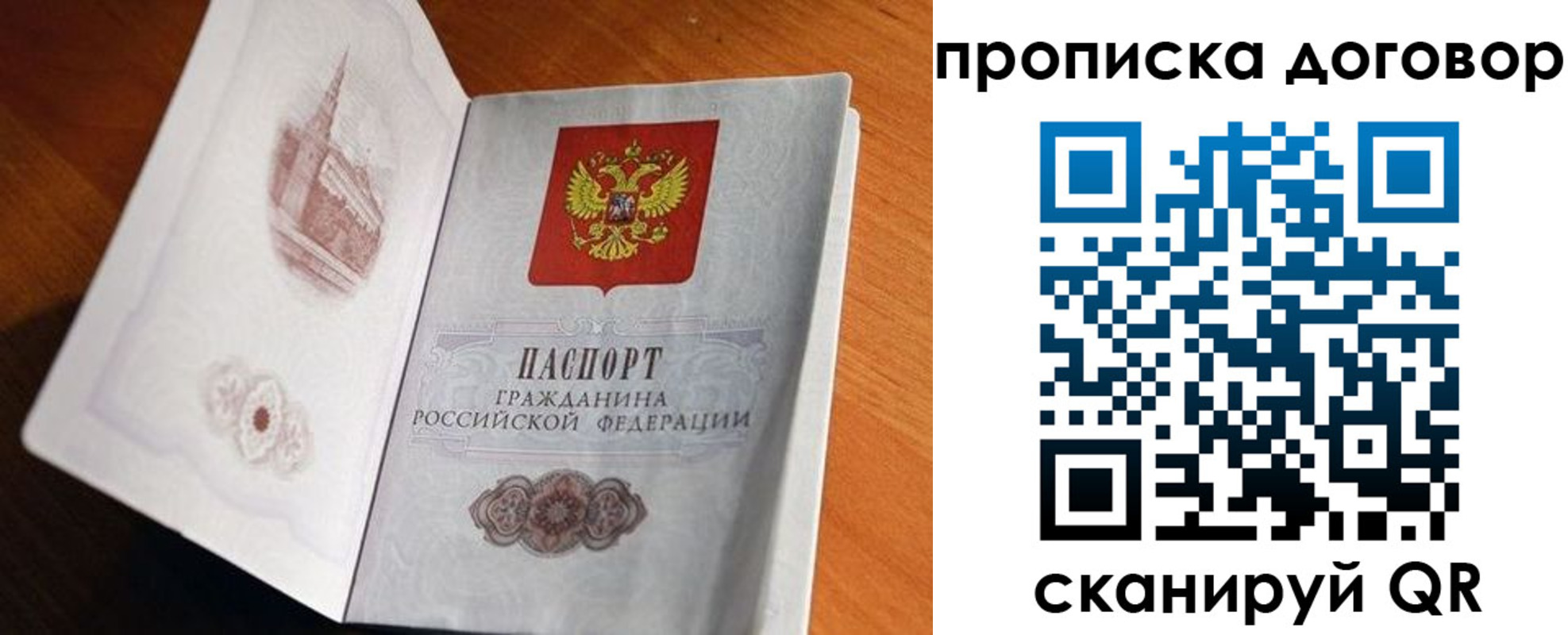 временная регистрация купить в Одинцово
