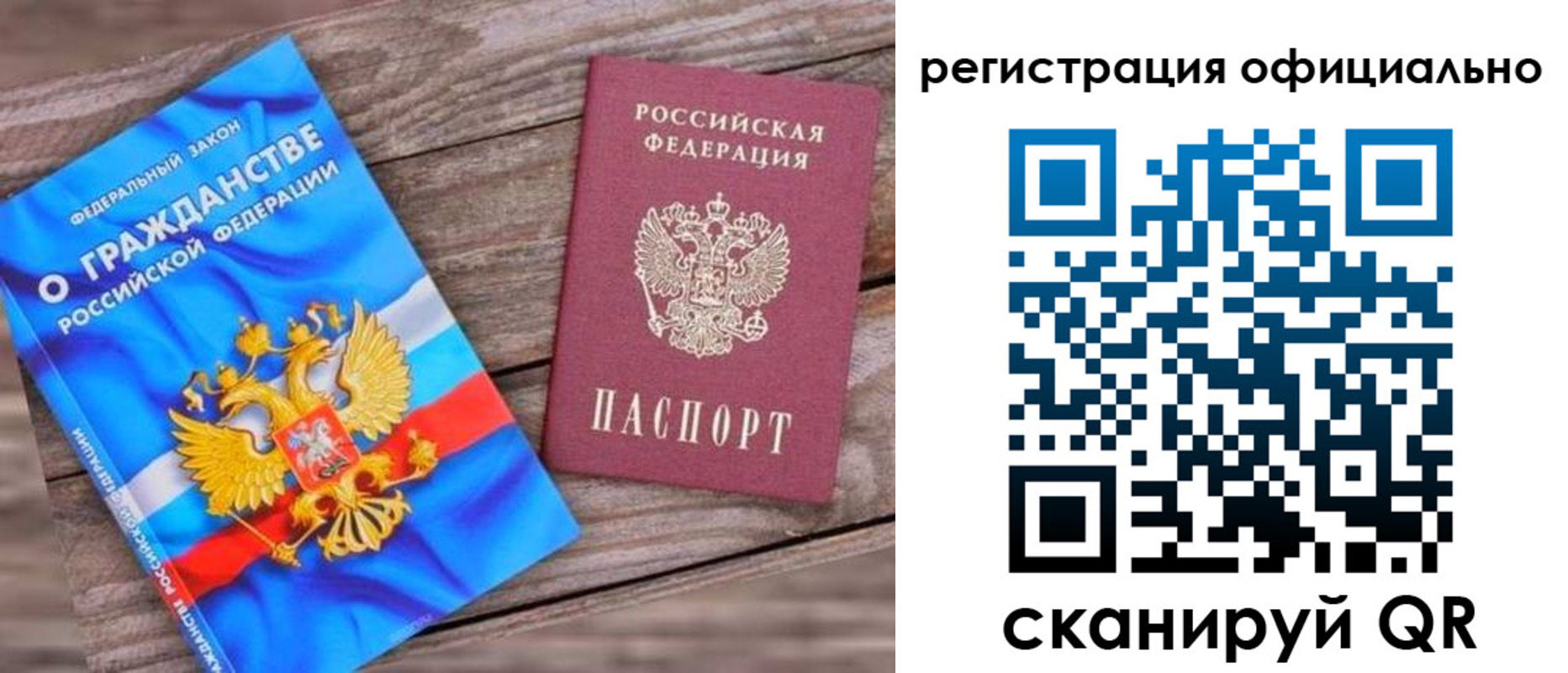 прописка для школы в Одинцово