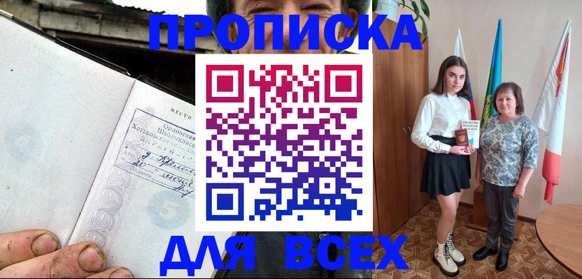 пропишу в квартире в Одинцово
