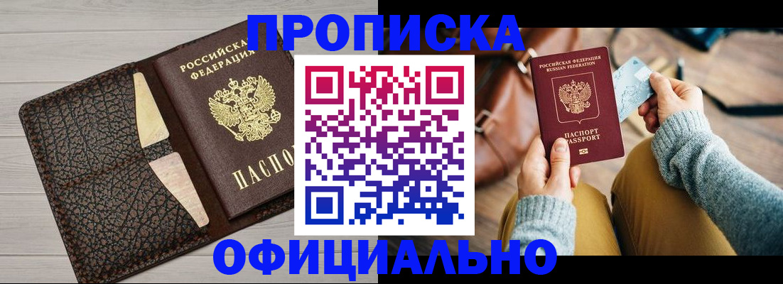 временная регистрация поиск в Одинцово